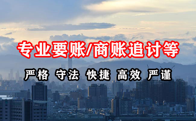 岳塘收账公司